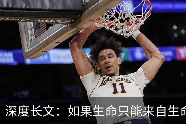 深度长文：如果生命只能来自生命，那第一个生命是怎么冒出来的？