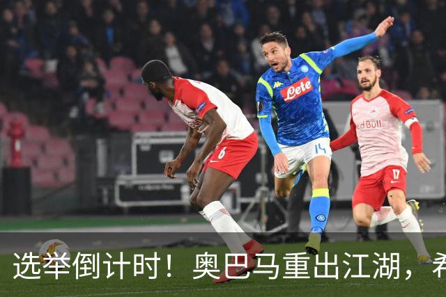 选举倒计时！奥巴马重出江湖，希拉里爆猛料：特朗普是普京傀儡